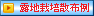 �I�n�͔|�U�z��