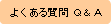 �ǂ����鎿��