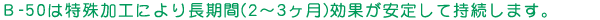 B-50�����T�v