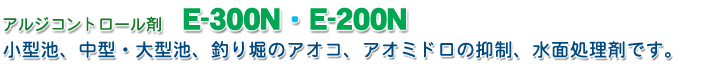 ���^�r�E�뉀�r�p�̎�T���́A�A�I�R��A�I�~�h���Ȃǐ��ʂ̖�����������я��A�܁B�A���W�R���g���[���܁@E-300N