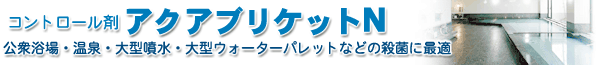 ���E�o�C�I�̗͂ŐA���������P���܂��B