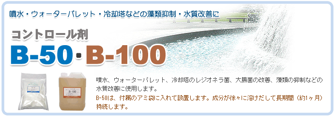 �����A�E�H�[�^�[�p���b�g�A��p���̃��W�I�l���ہA�咰�ۂ̉��P�A���ނ̗}���Ȃǂ̐������P��