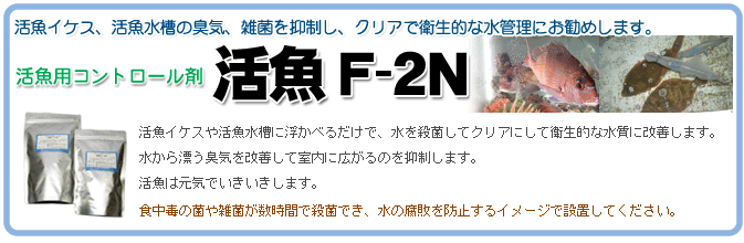 �����C�P�X�E�����p�R���g���[���܁@���� F-2