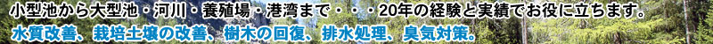 �`�p�E�Ώ��E�͐�E�r�E�y��̉��P�Ȃǁ@�����̂��Ƃ́A�����k������