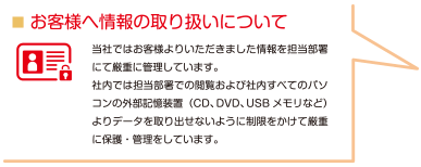 アクアサービス株式会社