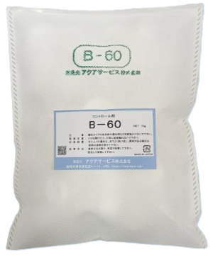 コントロール剤B-60