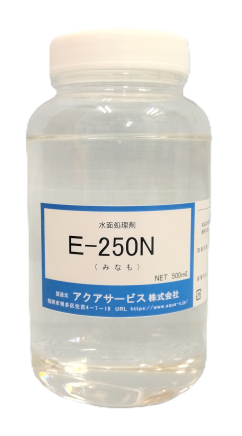 水面処理剤E-250N(みなも)
