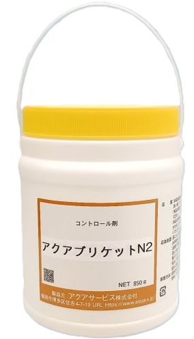 コントロール剤アクアブリケットN2