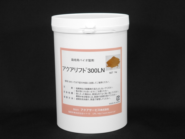 栽培用バイオ資材アクアリフト300LN