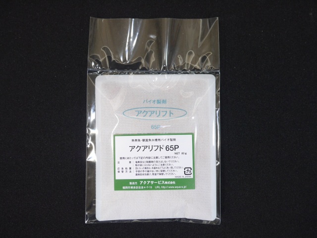 熱帯魚・観賞魚水槽バイオ資材アクアリフト65Ｐ